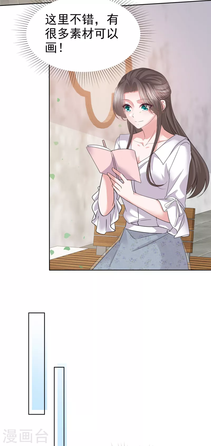 第61话 设计陷害 第15页