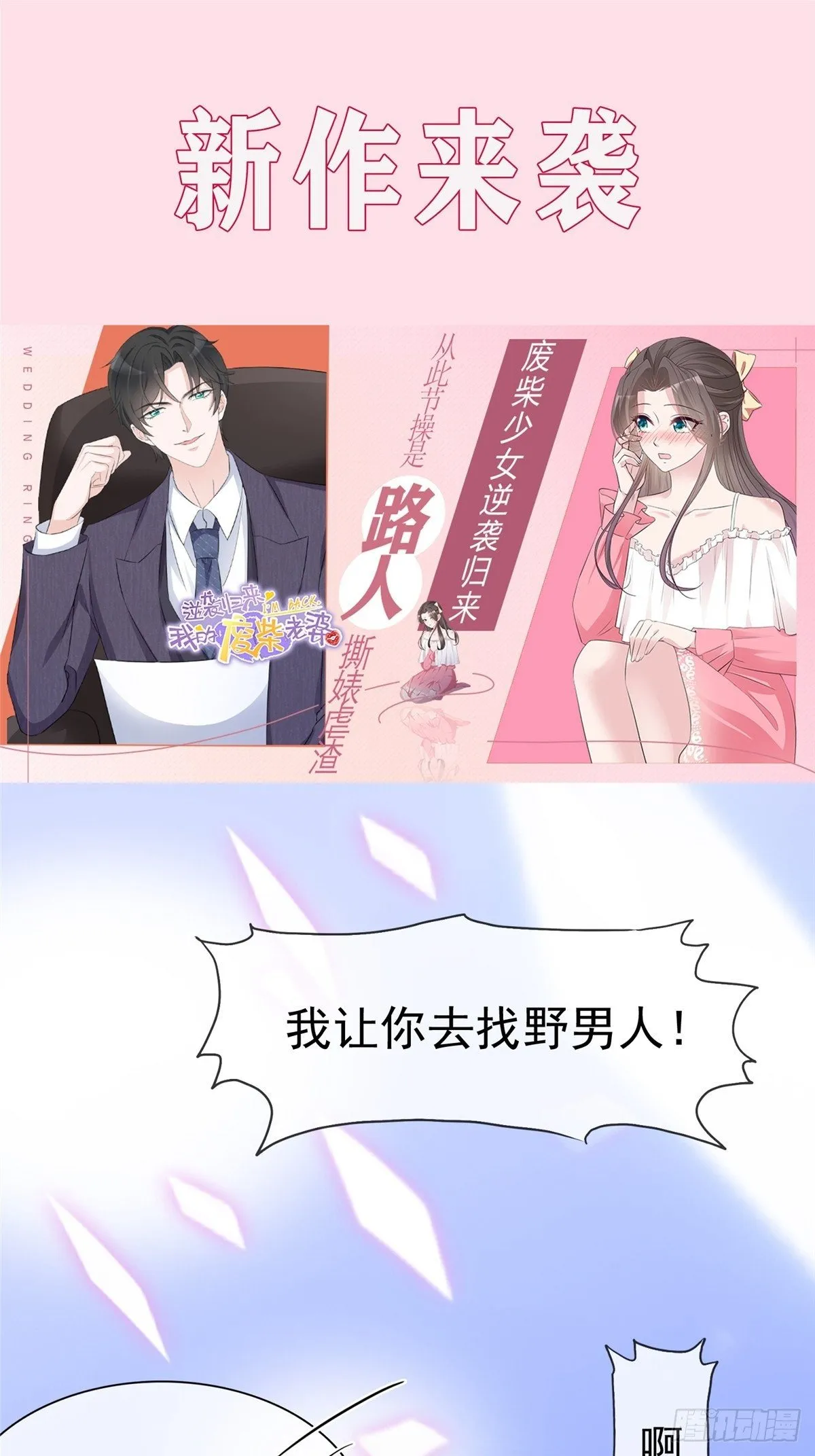 预告 第1页