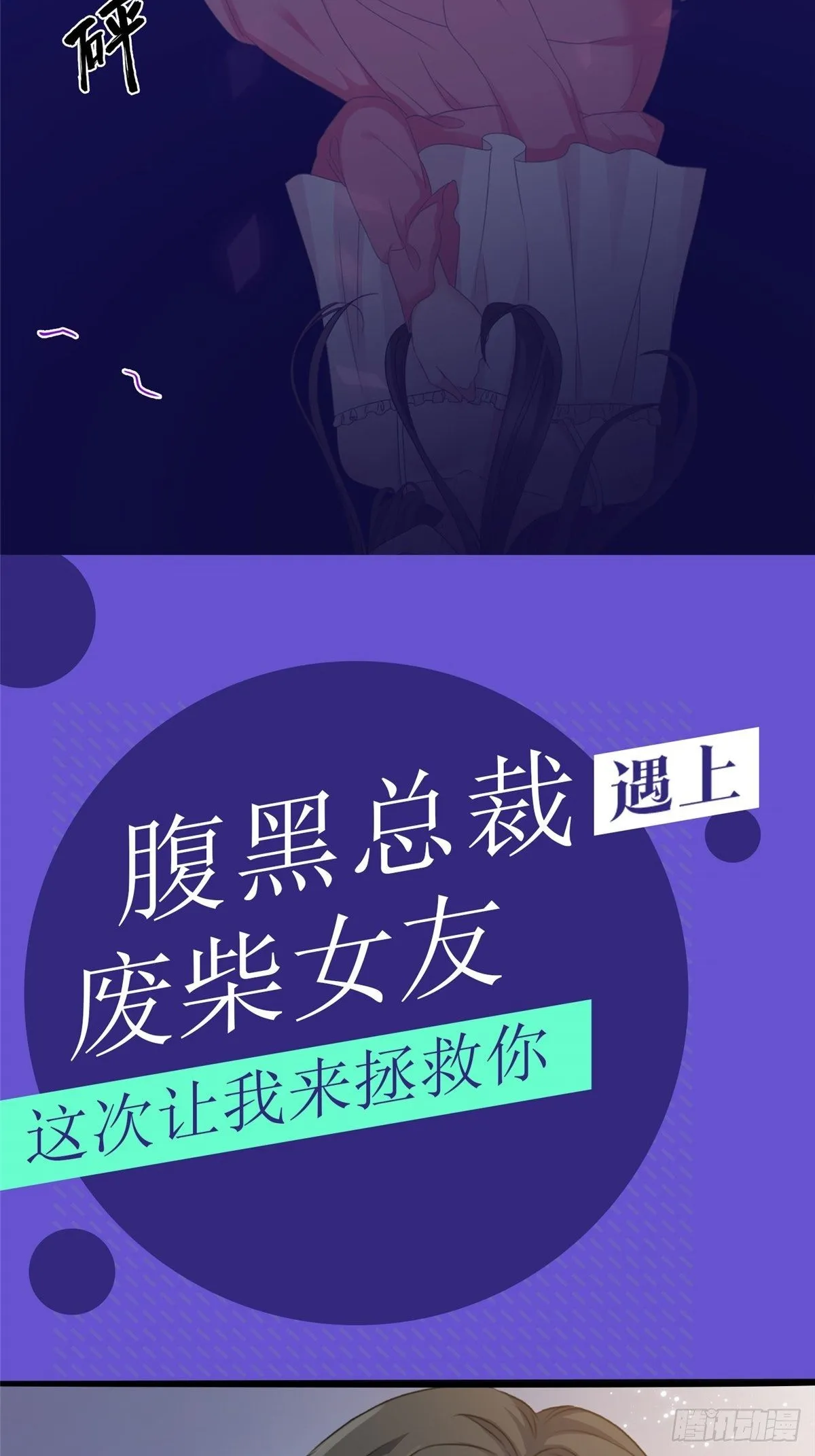 预告 第3页