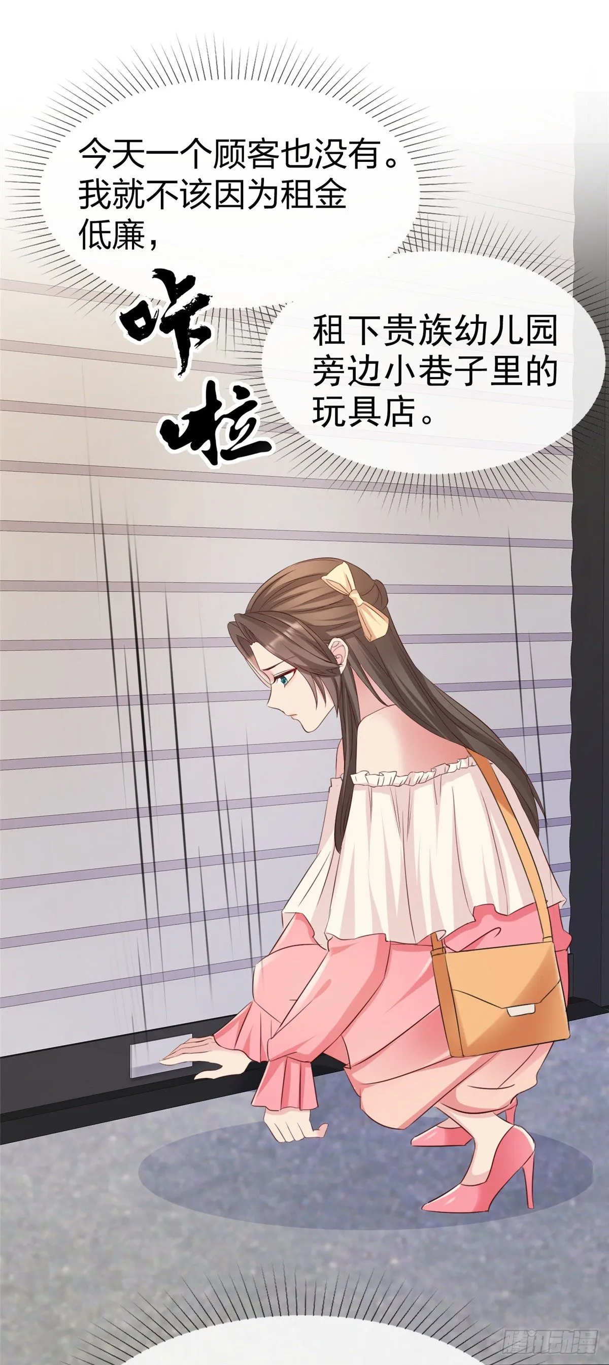 第1话 救了个小少爷 第3页