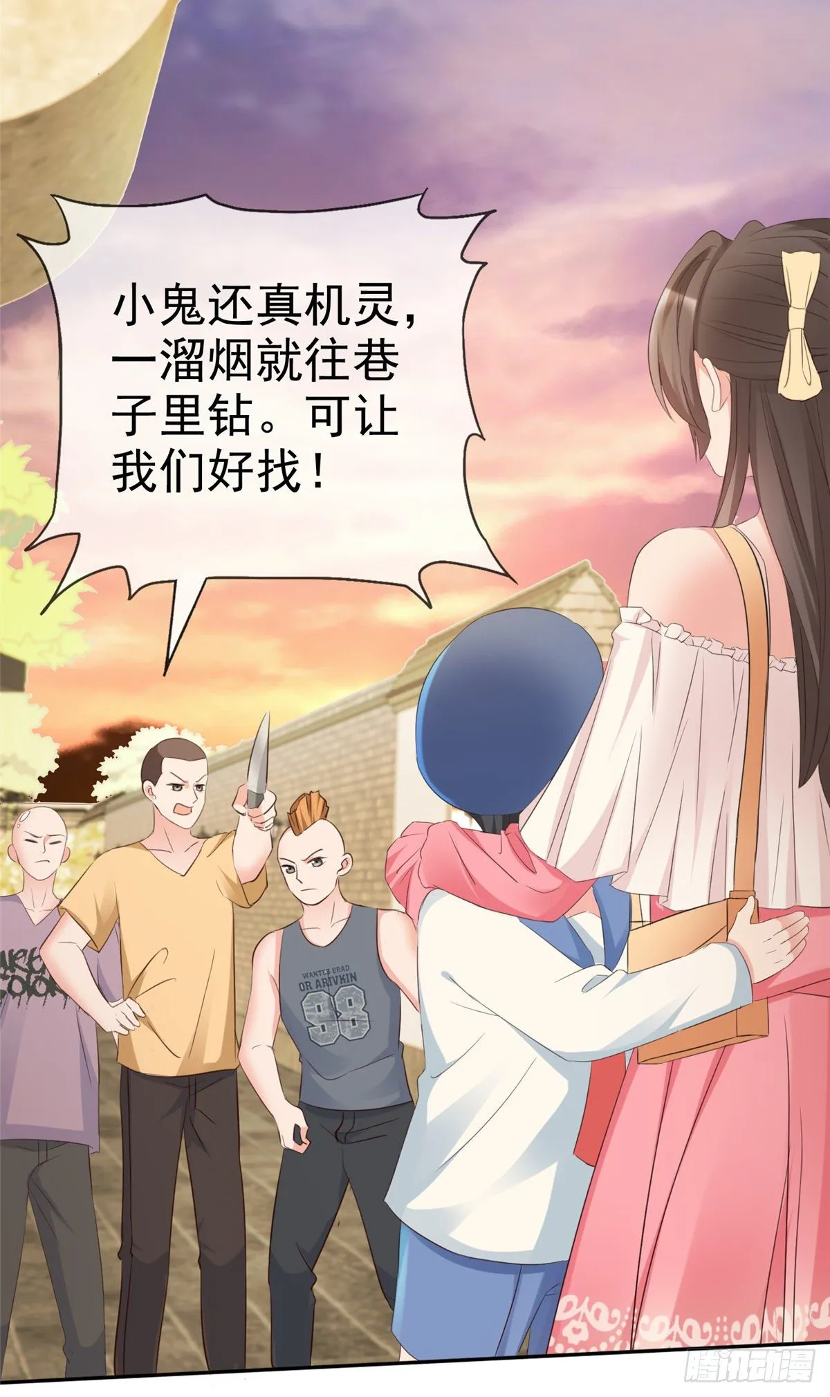 第1话 救了个小少爷 第7页
