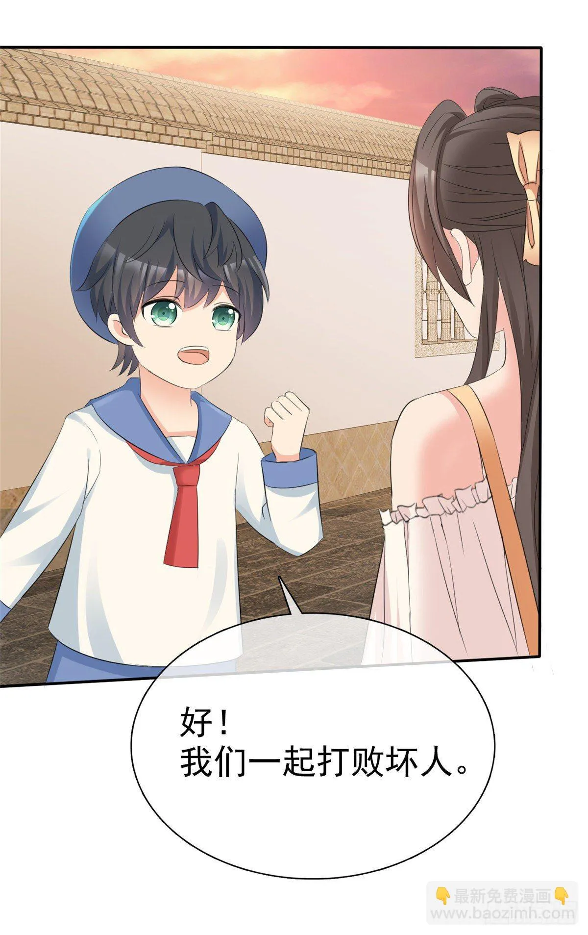 第1话 救了个小少爷 第12页