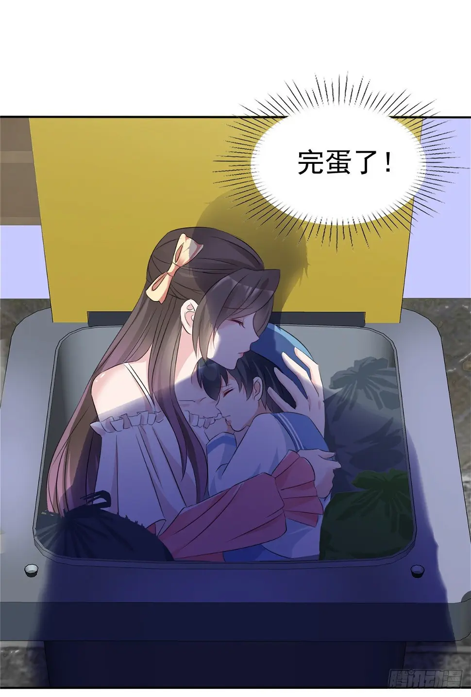 第1话 救了个小少爷 第18页