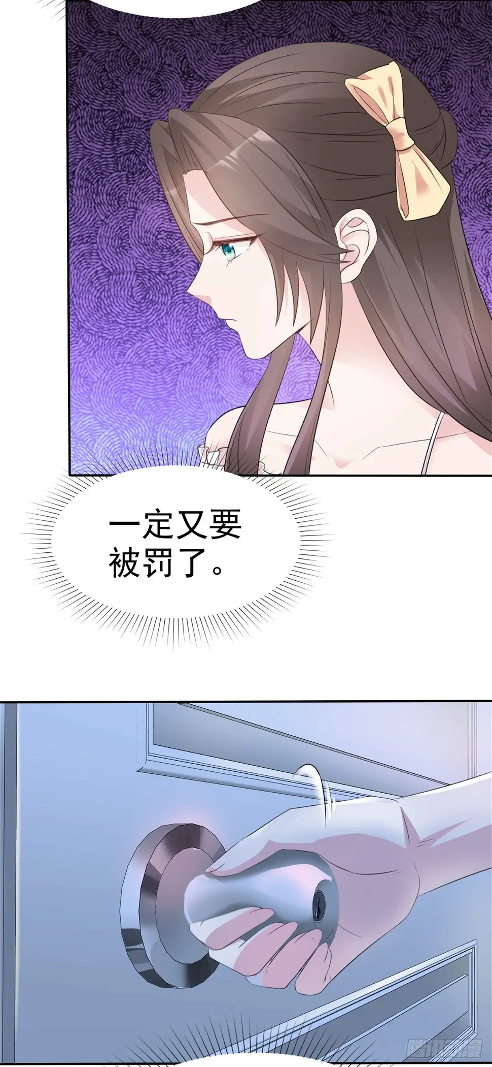 第1话 救了个小少爷 第29页