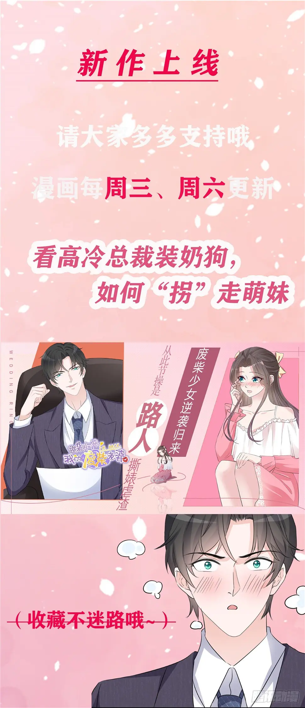 第1话 救了个小少爷 第33页