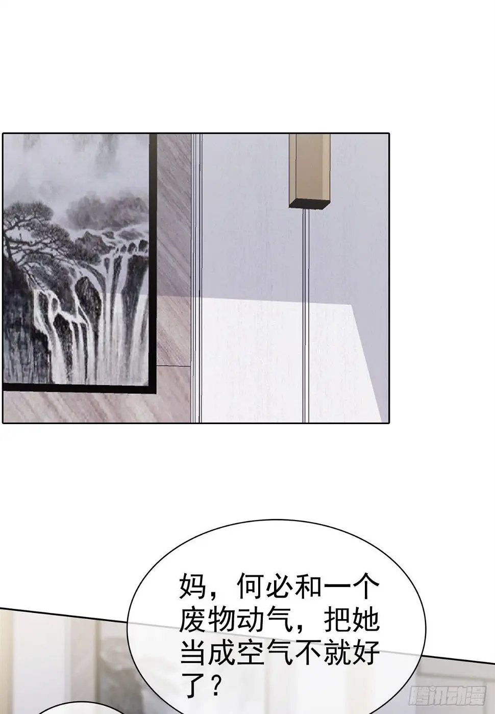 第3话 我的爸爸叫小太阳 第6页