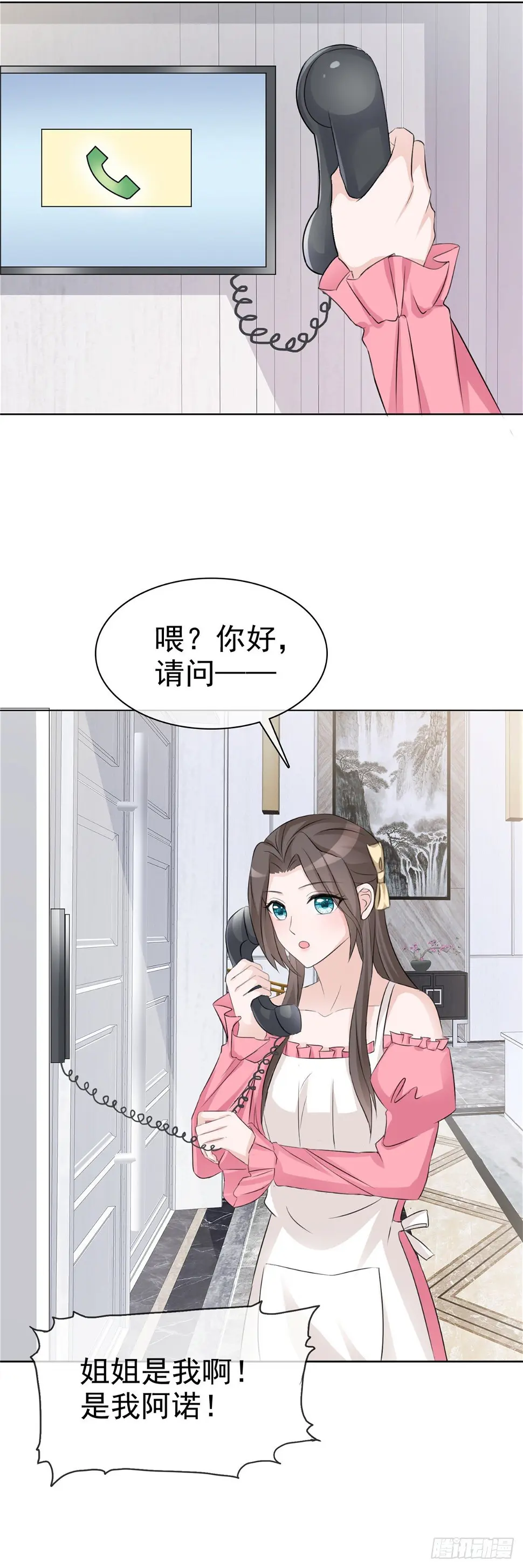 第3话 我的爸爸叫小太阳 第9页