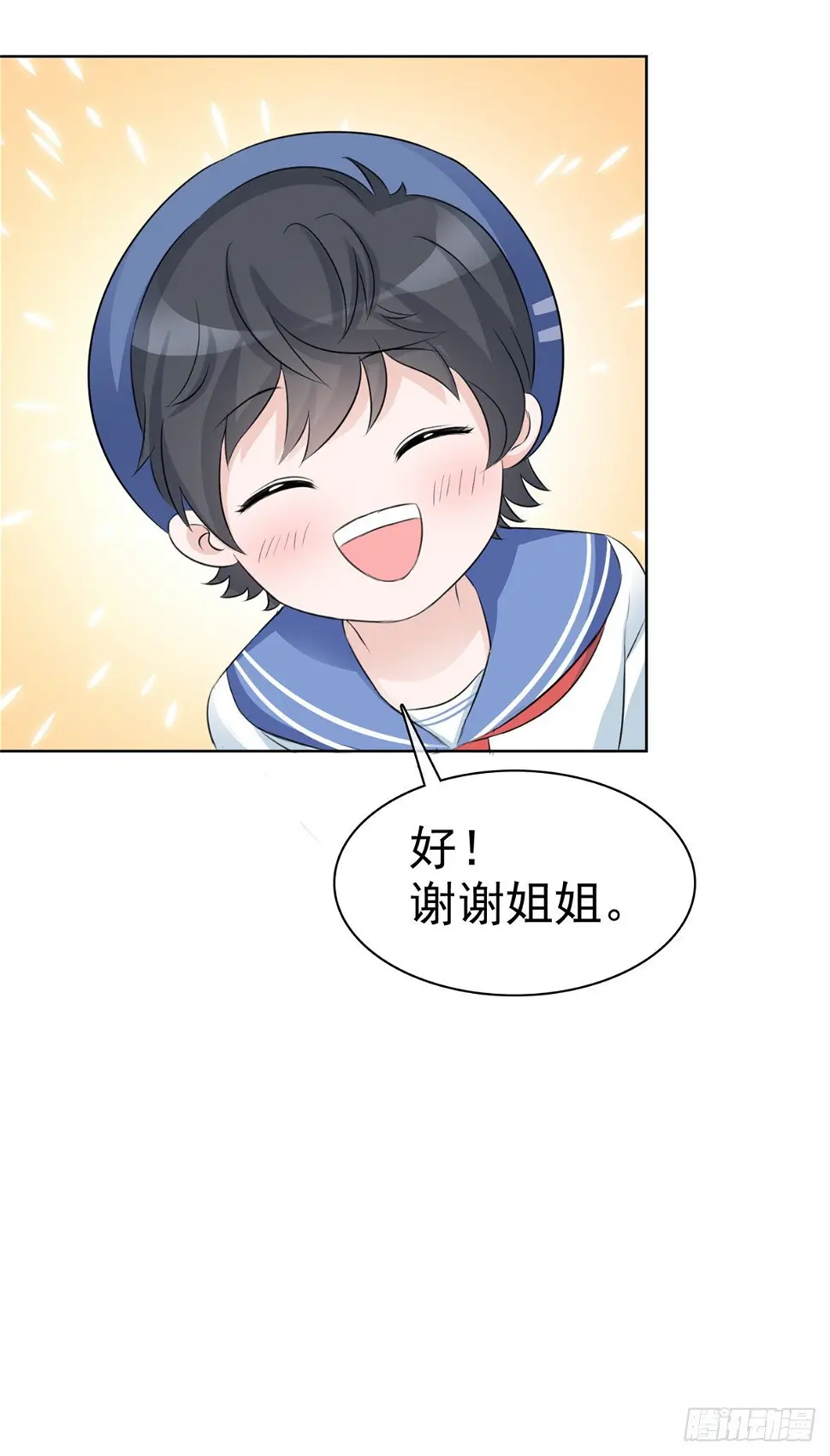第3话 我的爸爸叫小太阳 第11页