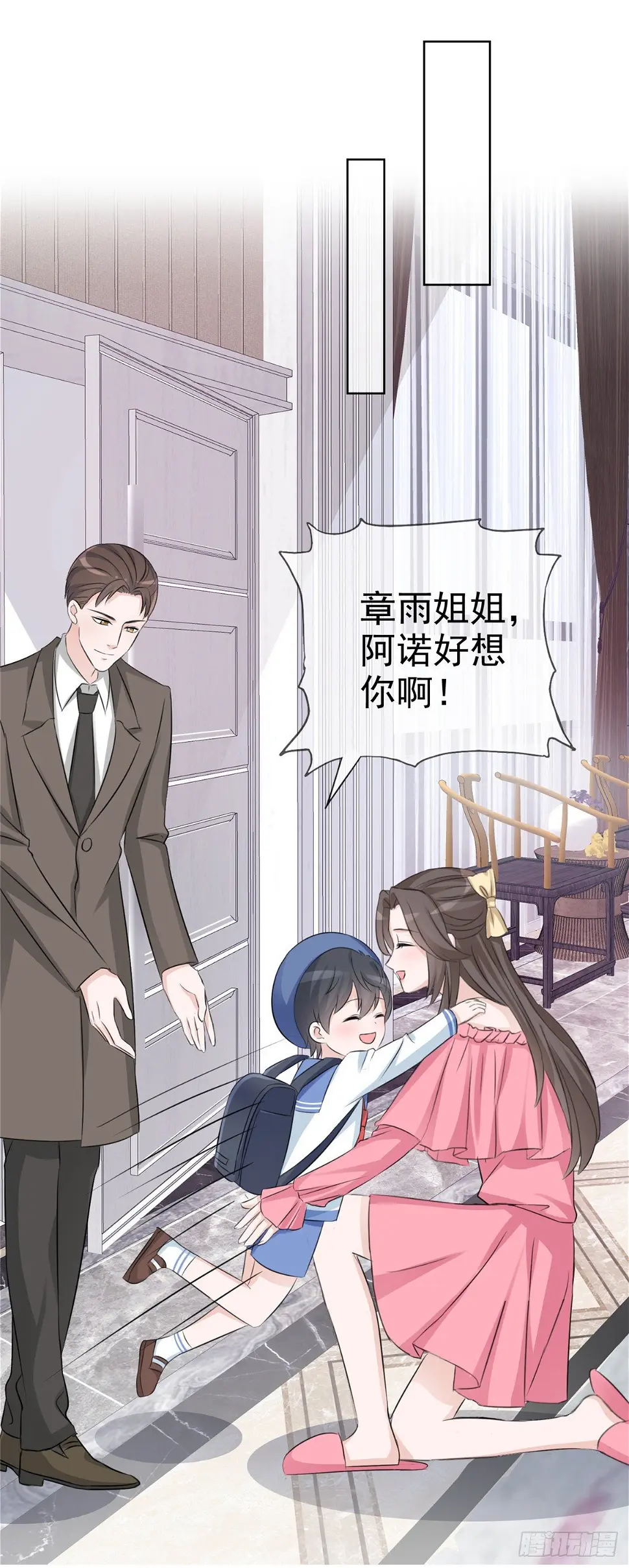 第3话 我的爸爸叫小太阳 第12页
