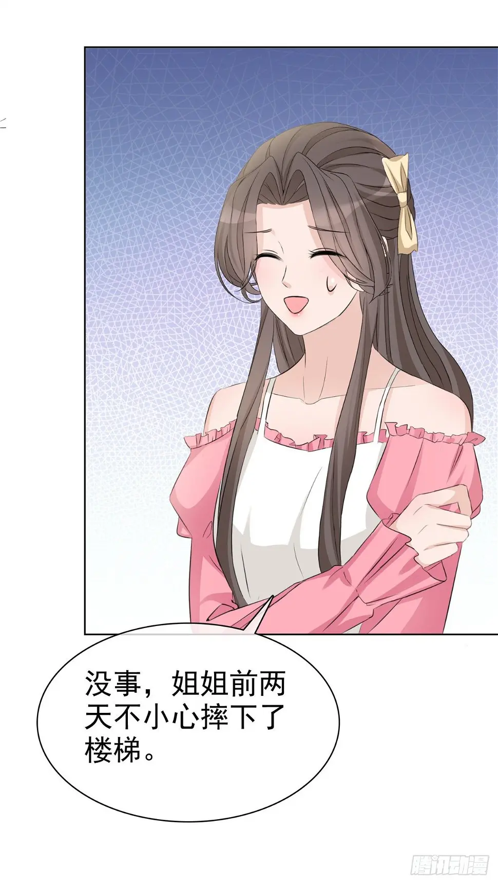 第3话 我的爸爸叫小太阳 第15页
