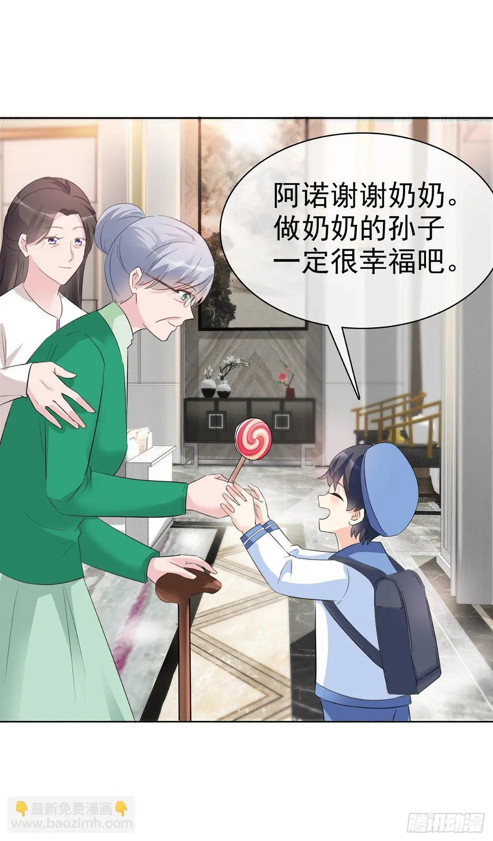 第3话 我的爸爸叫小太阳 第18页
