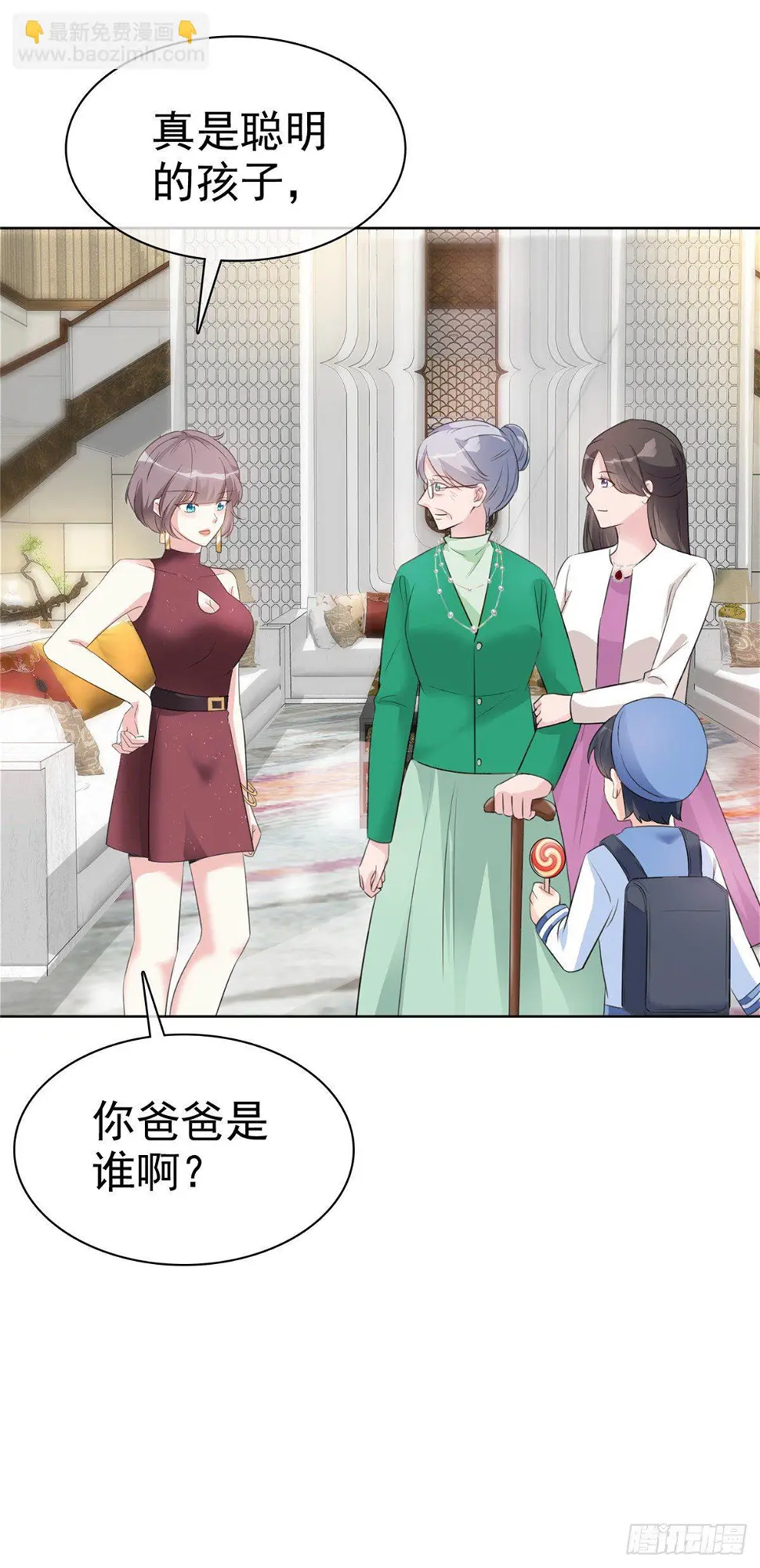 第3话 我的爸爸叫小太阳 第20页
