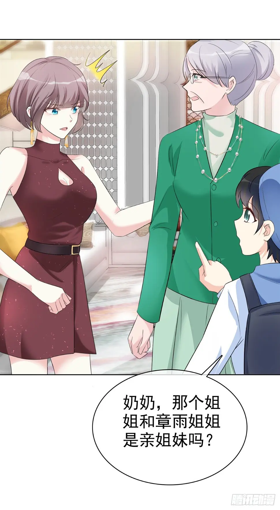 第3话 我的爸爸叫小太阳 第24页