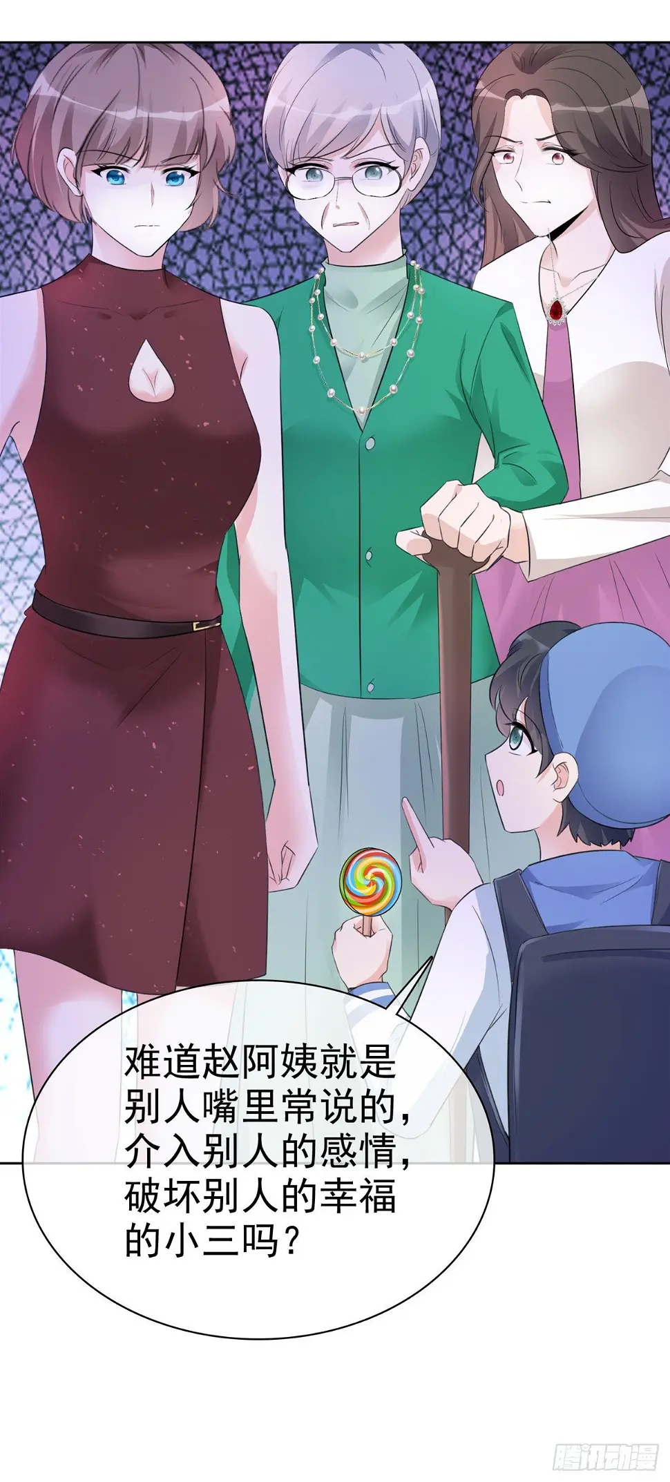 第3话 我的爸爸叫小太阳 第29页