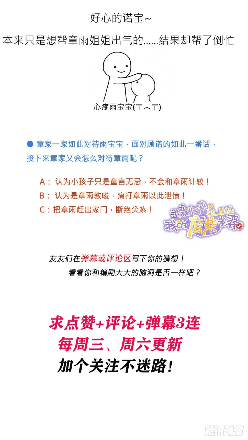 第3话 我的爸爸叫小太阳 第32页