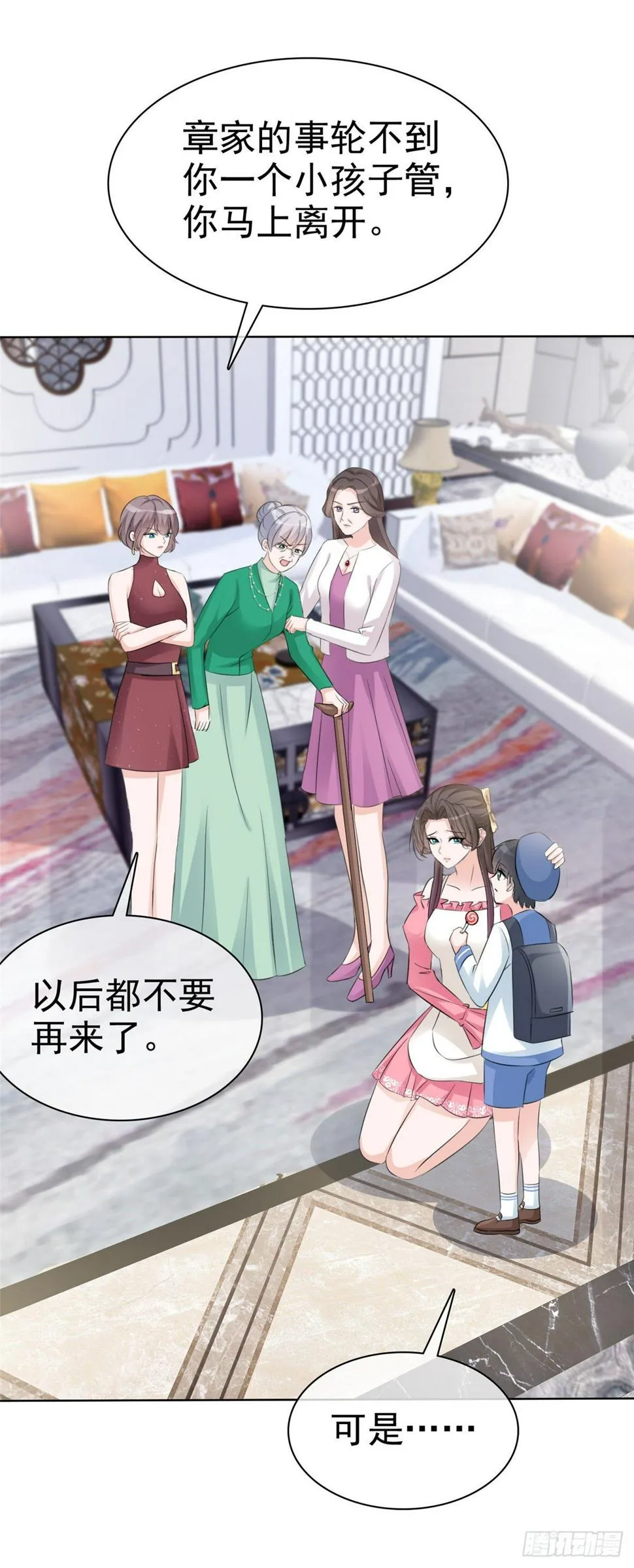 第4话 格局小了 第6页