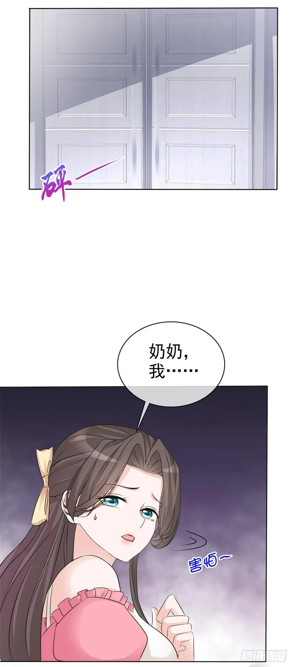 第4话 格局小了 第9页