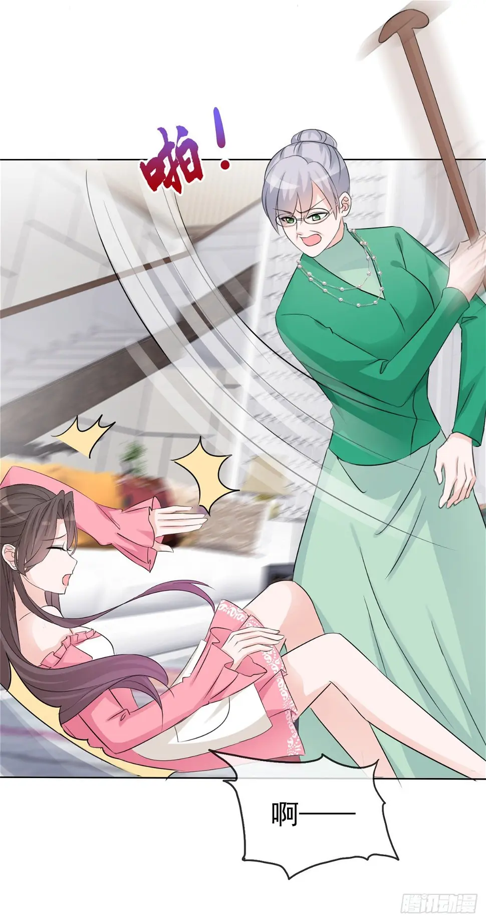 第4话 格局小了 第10页