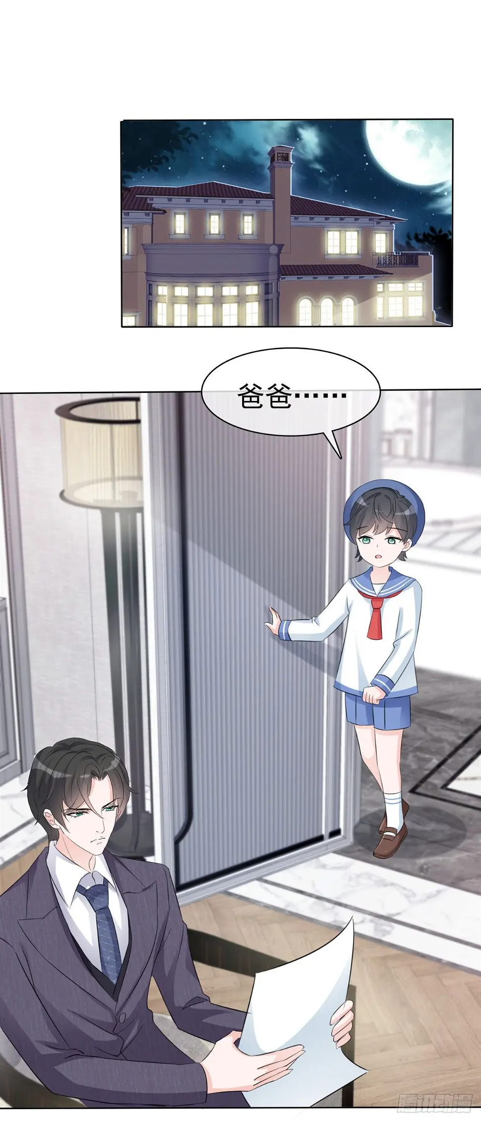 第4话 格局小了 第12页