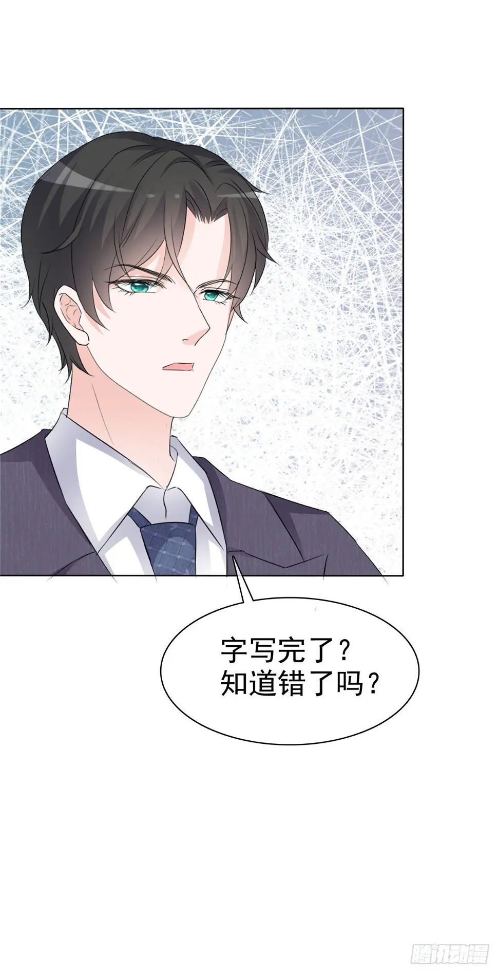 第4话 格局小了 第13页
