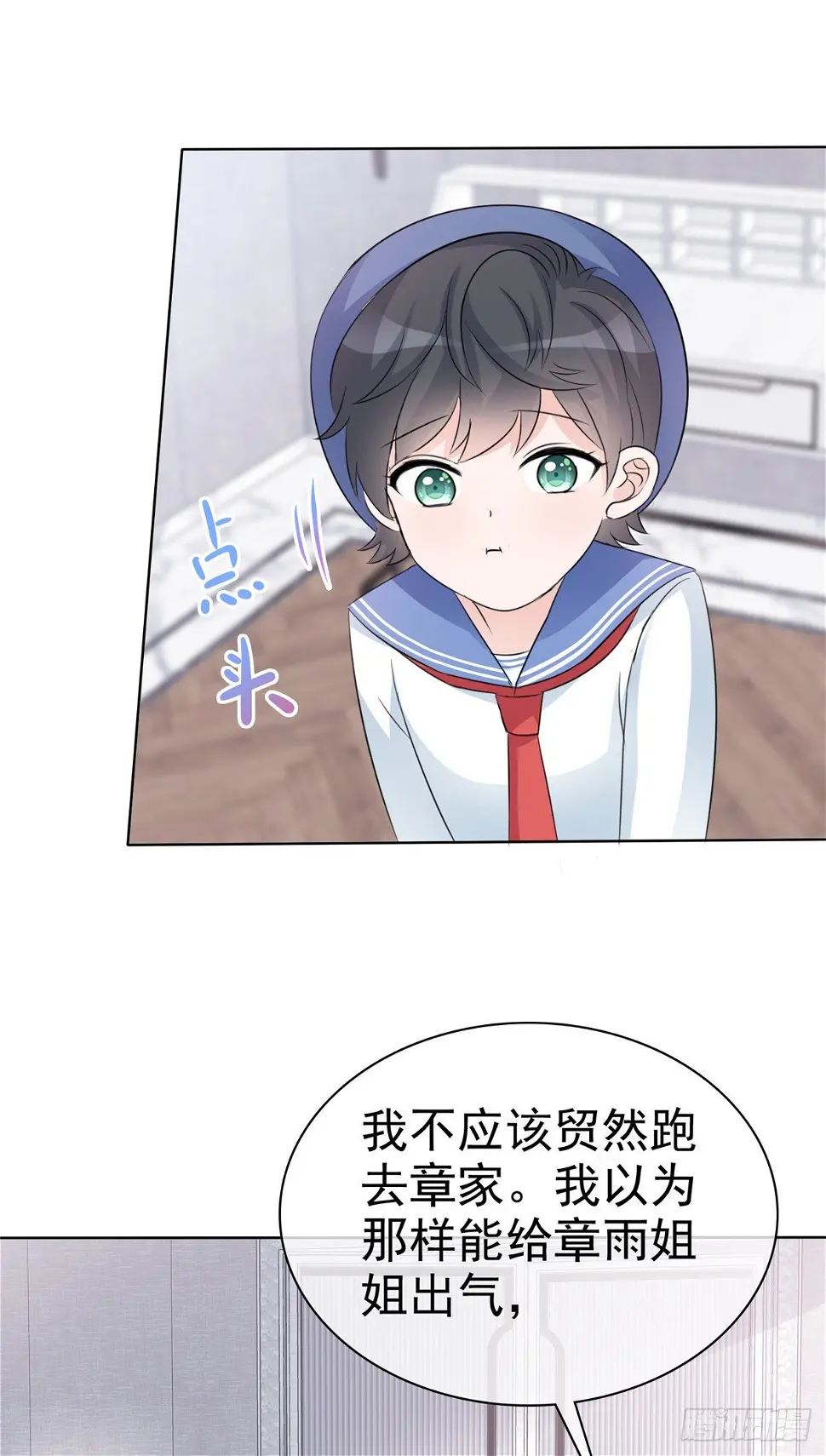 第4话 格局小了 第14页
