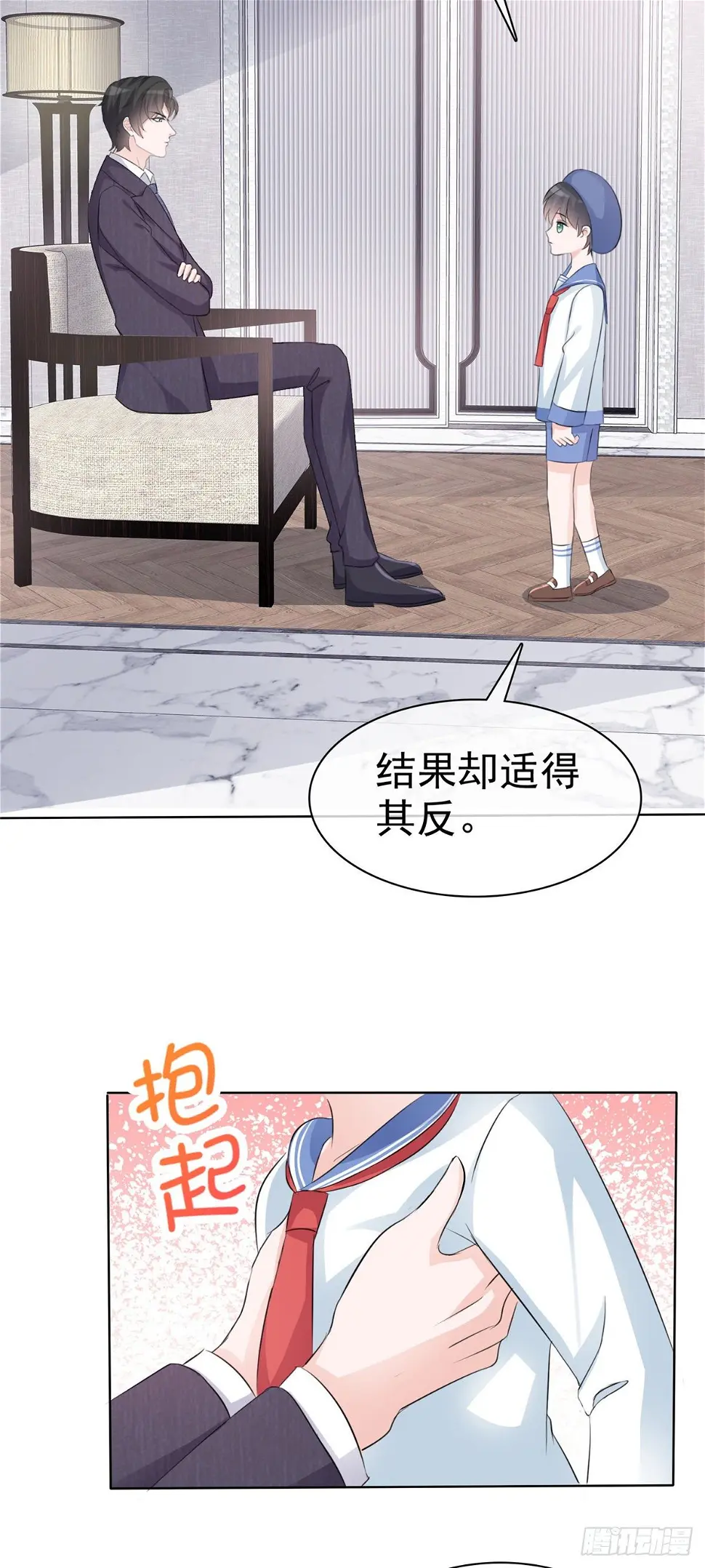第4话 格局小了 第15页