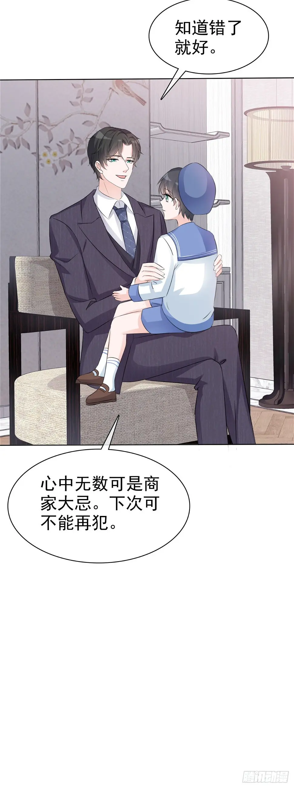 第4话 格局小了 第16页