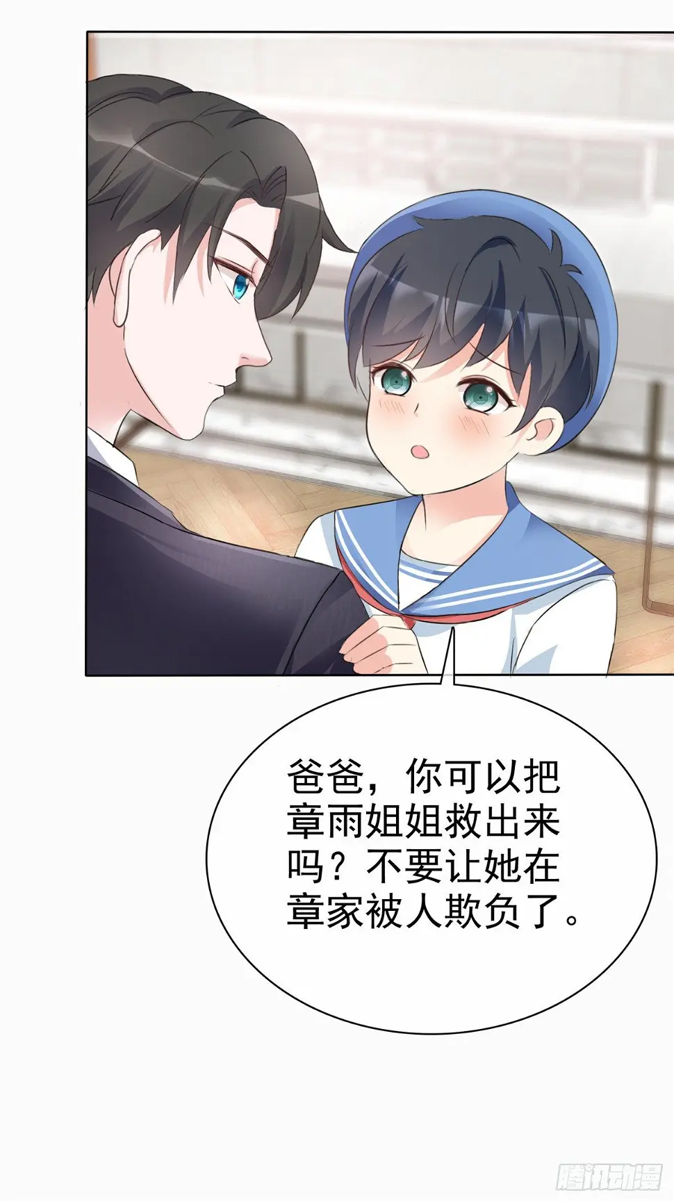 第4话 格局小了 第19页
