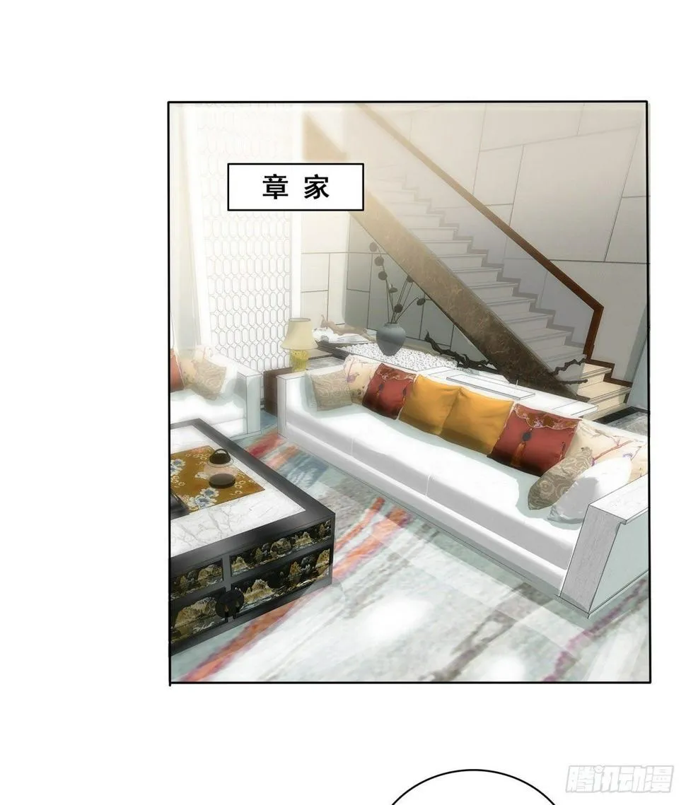 第4话 格局小了 第22页