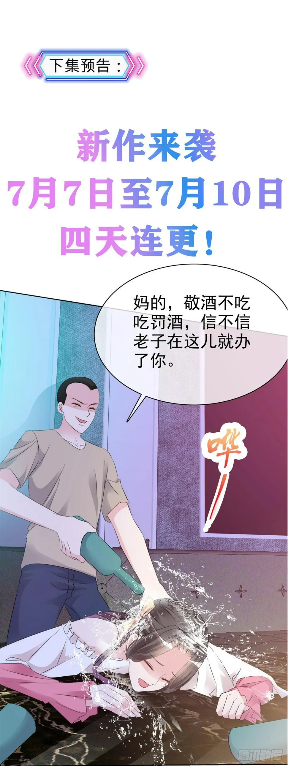 第4话 格局小了 第28页