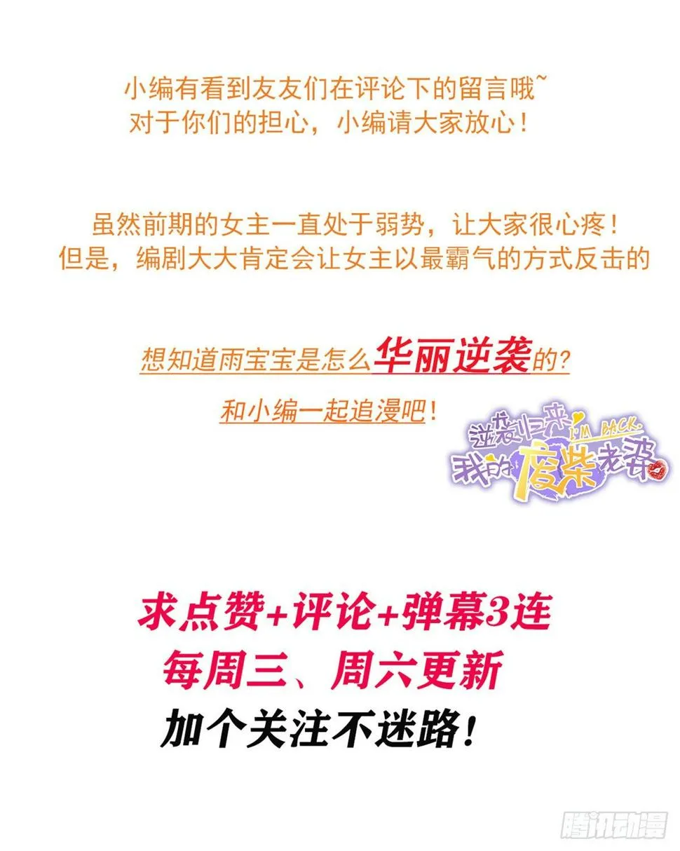 第4话 格局小了 第31页