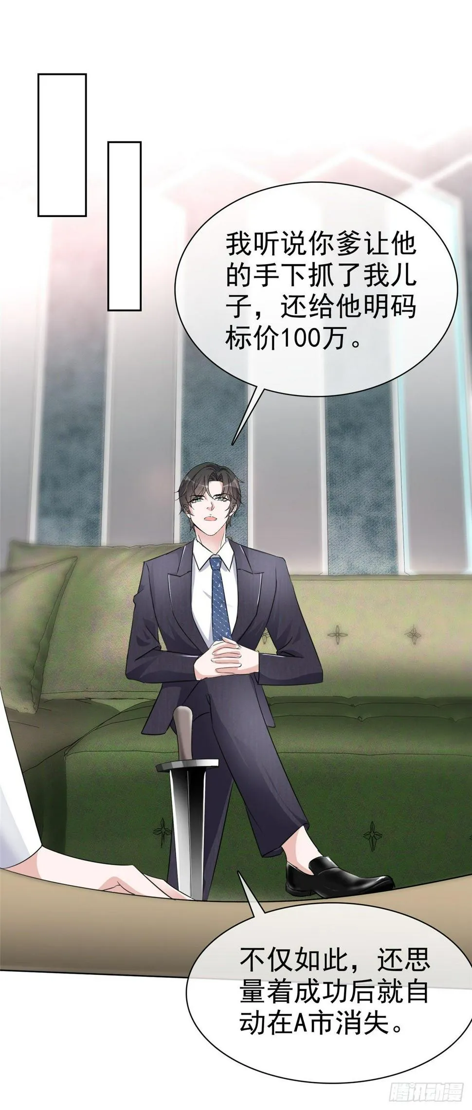第5话 杀...杀人了？！ 第2页