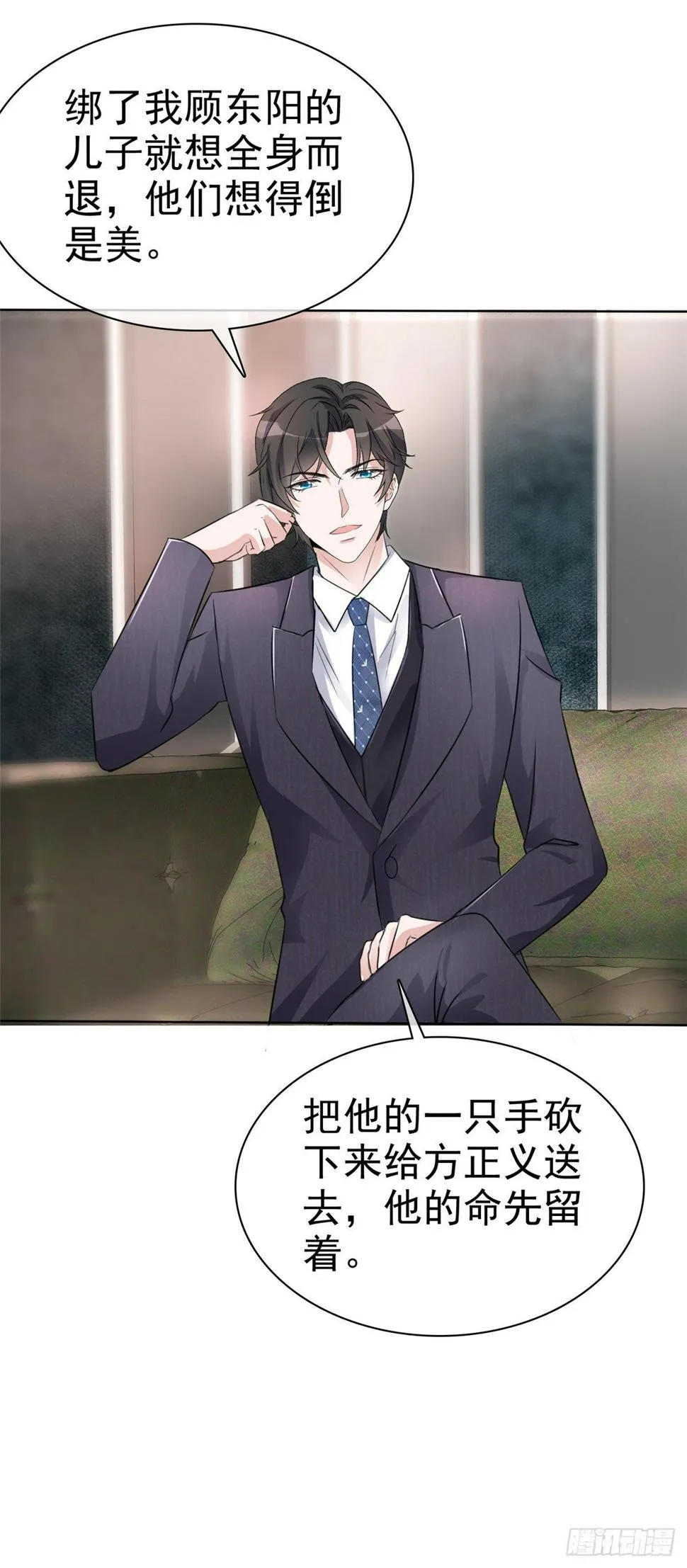 第5话 杀...杀人了？！ 第4页