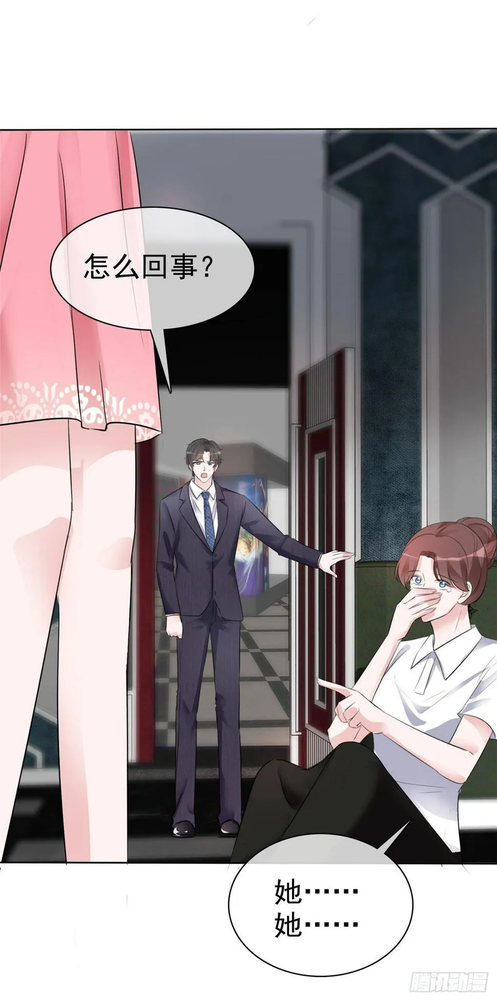 第5话 杀...杀人了？！ 第7页