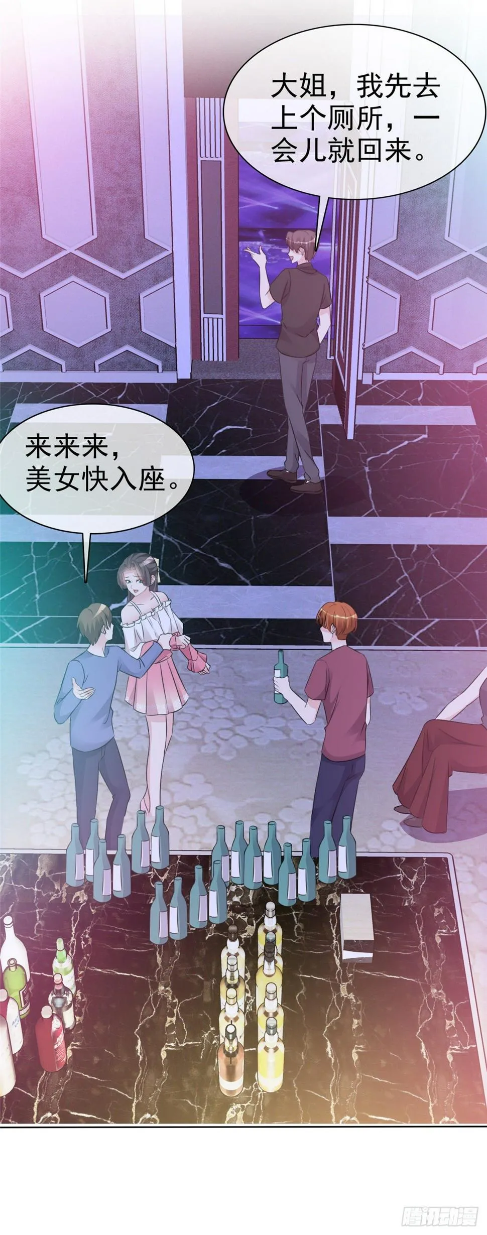 第5话 杀...杀人了？！ 第11页