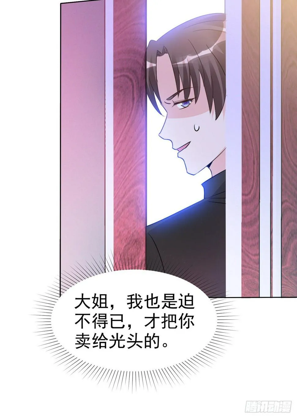 第5话 杀...杀人了？！ 第13页