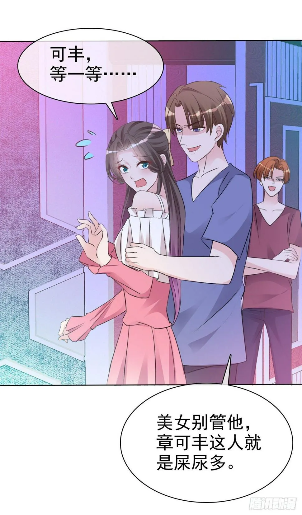 第5话 杀...杀人了？！ 第14页