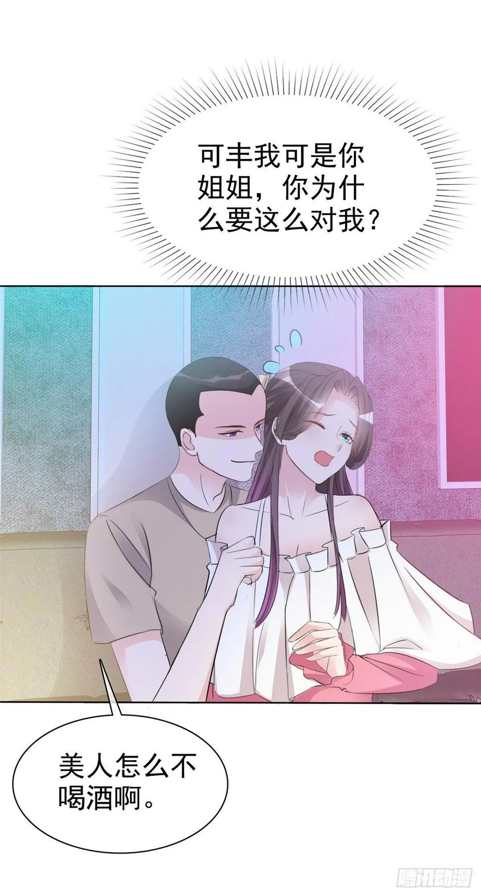 第5话 杀...杀人了？！ 第16页