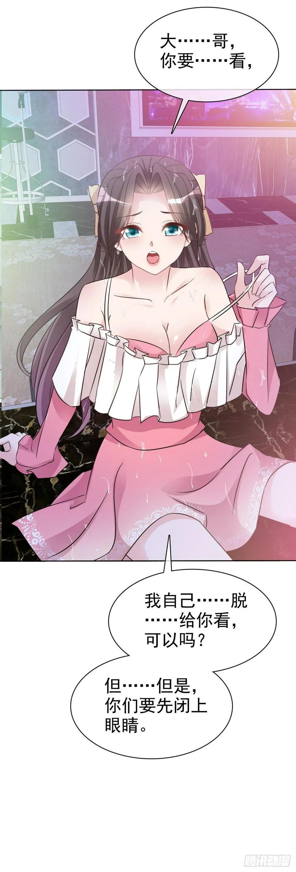 第5话 杀...杀人了？！ 第21页