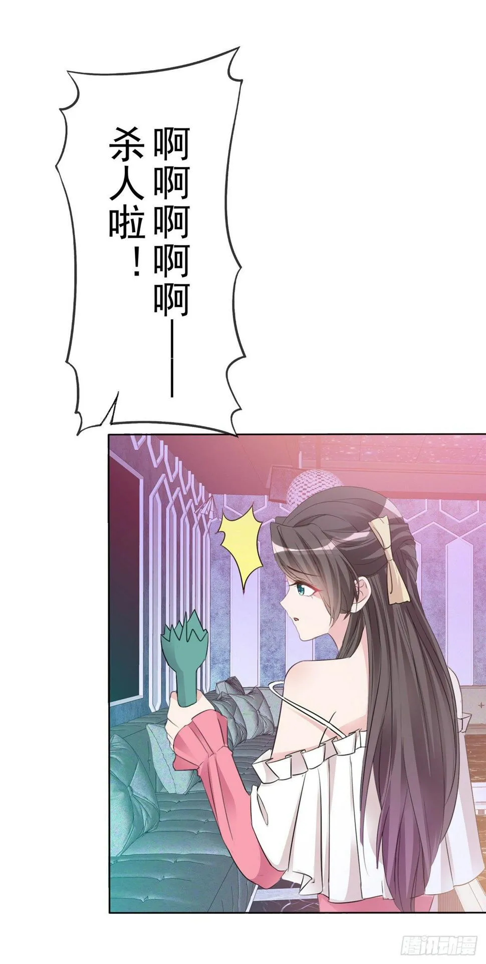第5话 杀...杀人了？！ 第25页