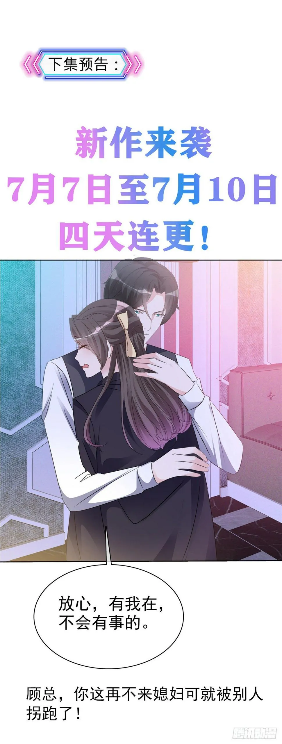 第5话 杀...杀人了？！ 第26页