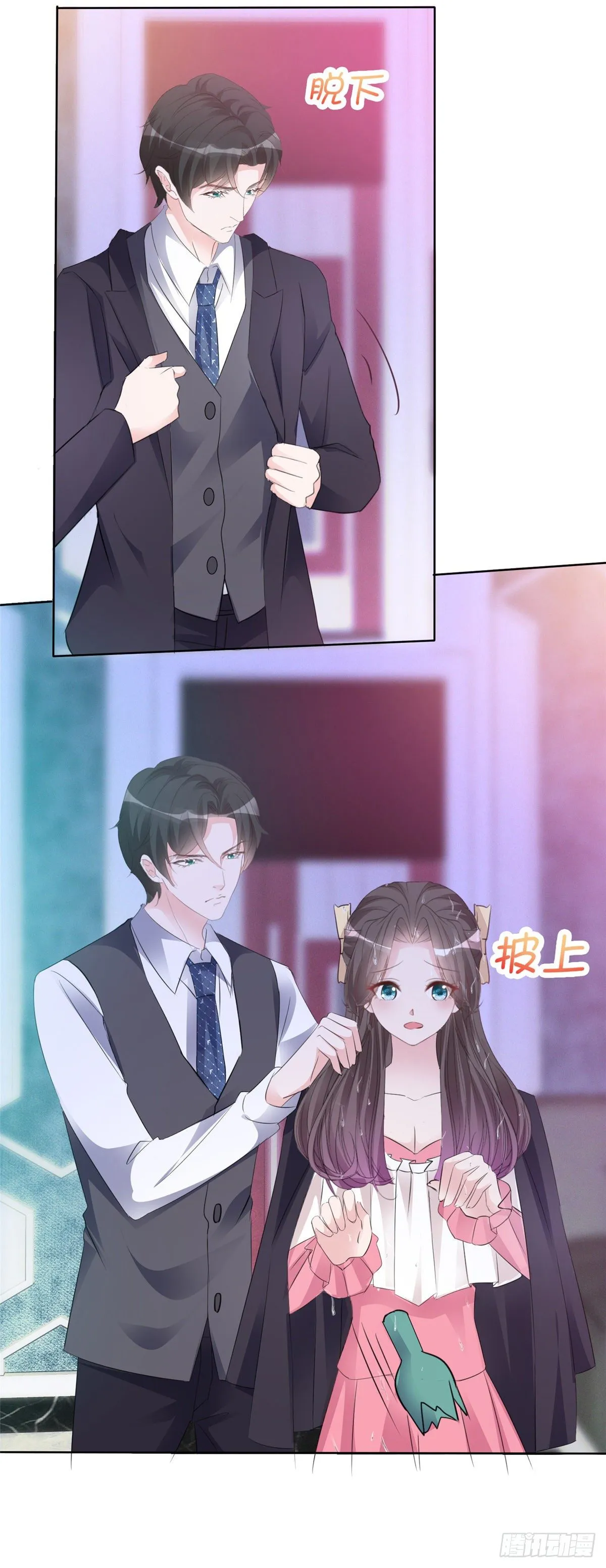 第6话 往哪里看呢 第3页