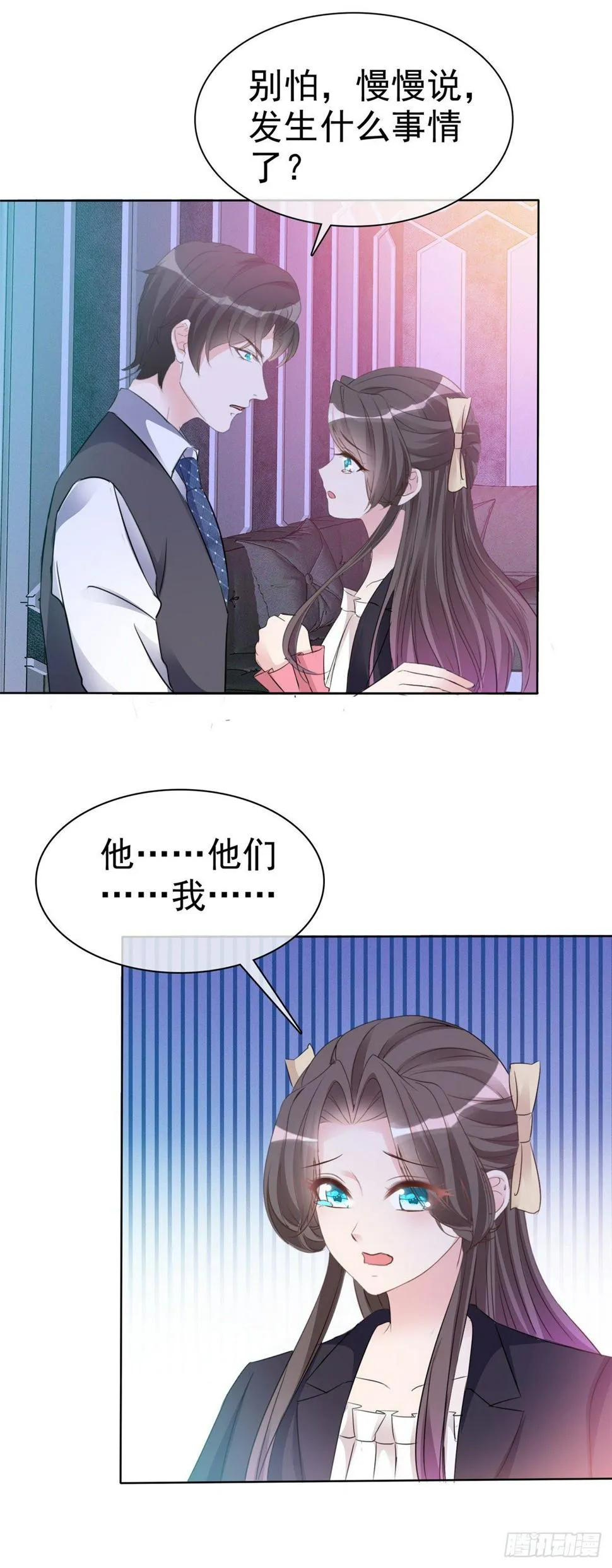 第6话 往哪里看呢 第4页