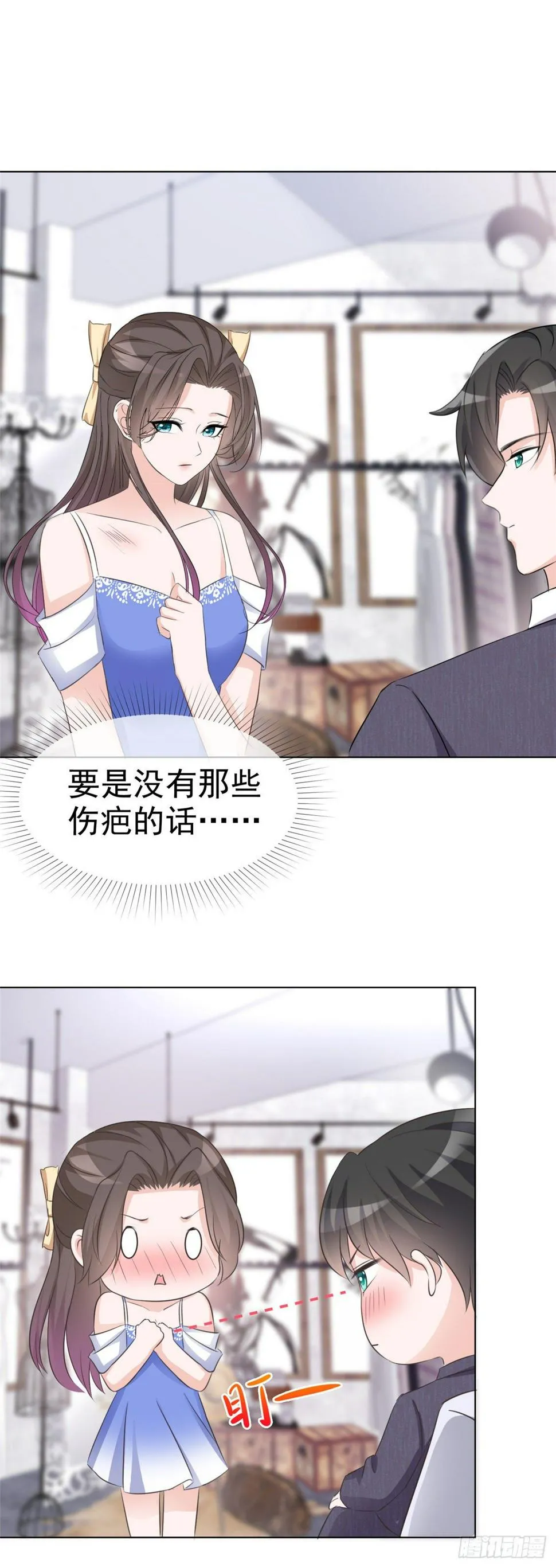 第6话 往哪里看呢 第17页