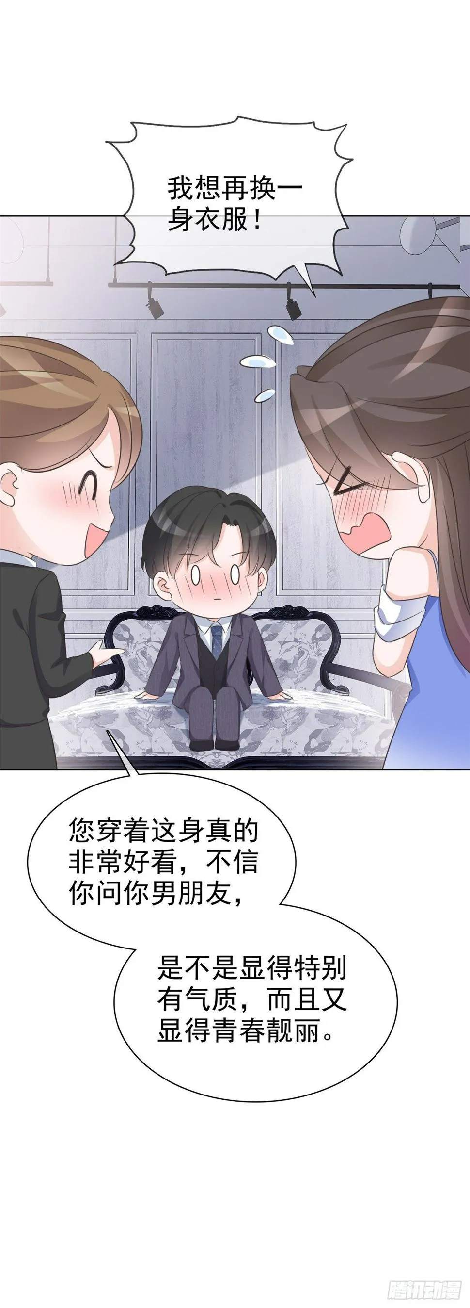 第6话 往哪里看呢 第18页
