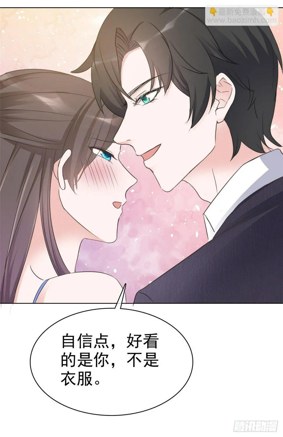 第6话 往哪里看呢 第21页