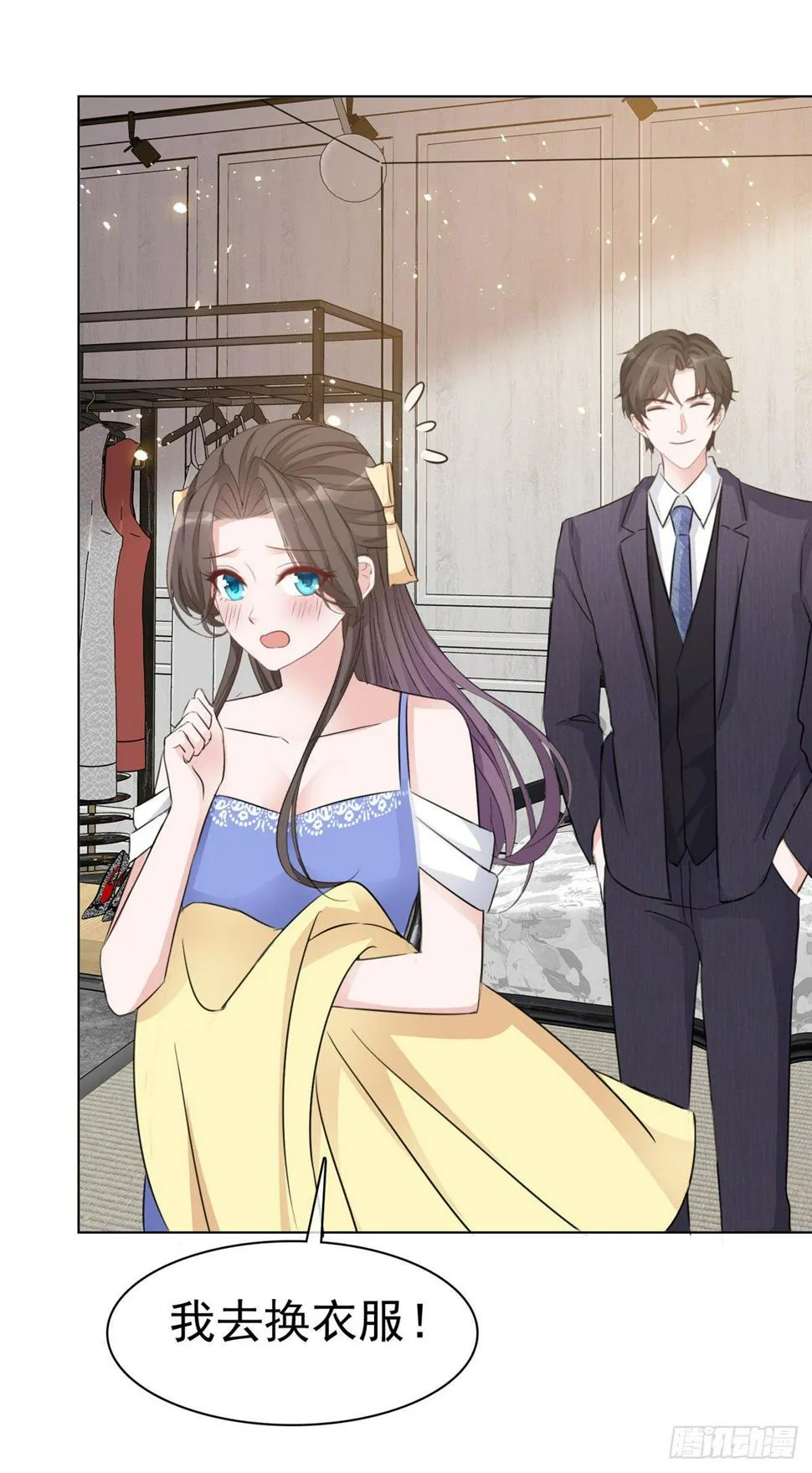 第6话 往哪里看呢 第23页