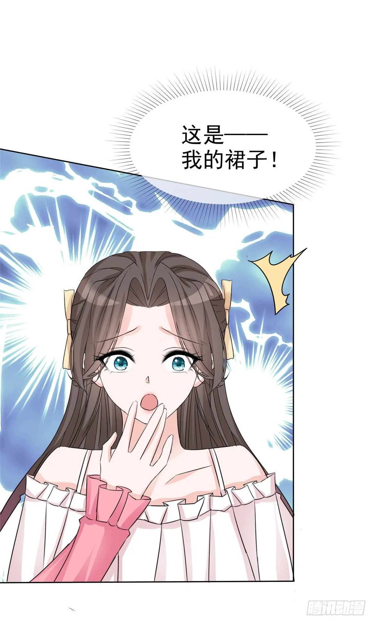 第7话 以身相许 第20页