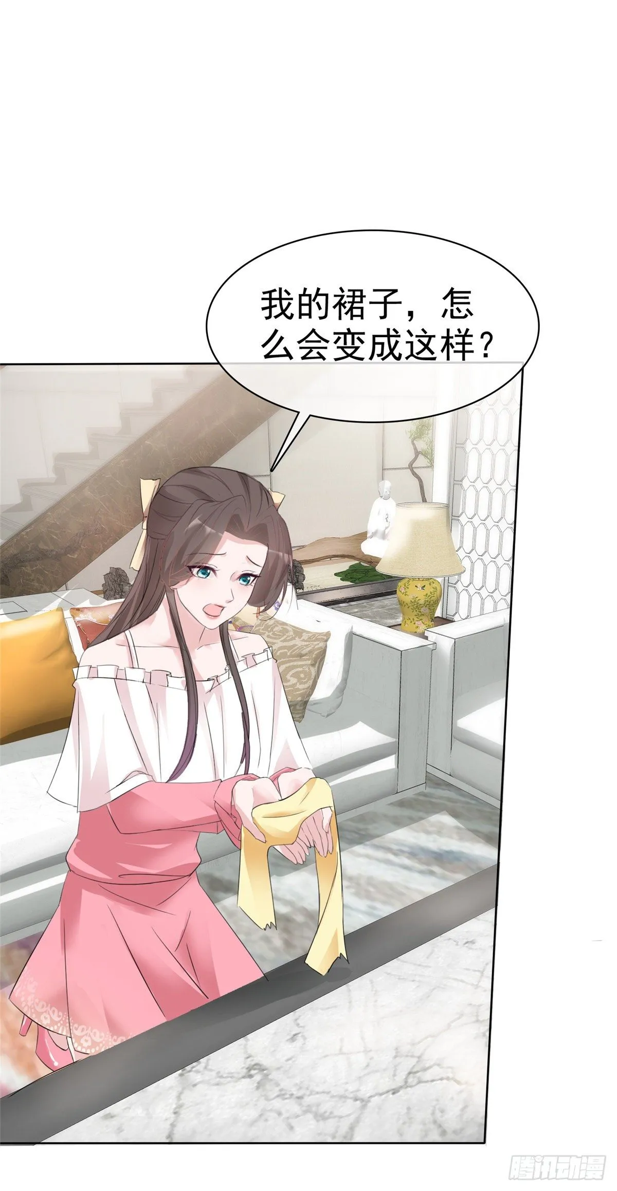 第7话 以身相许 第21页
