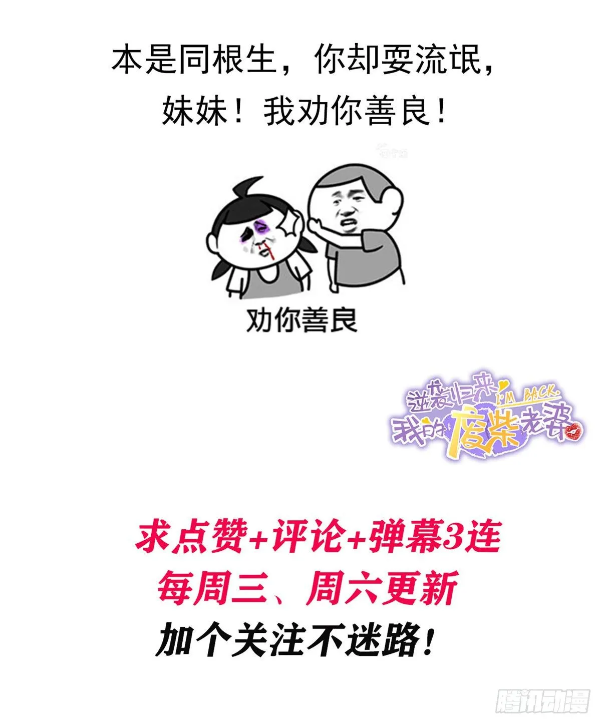 第7话 以身相许 第28页